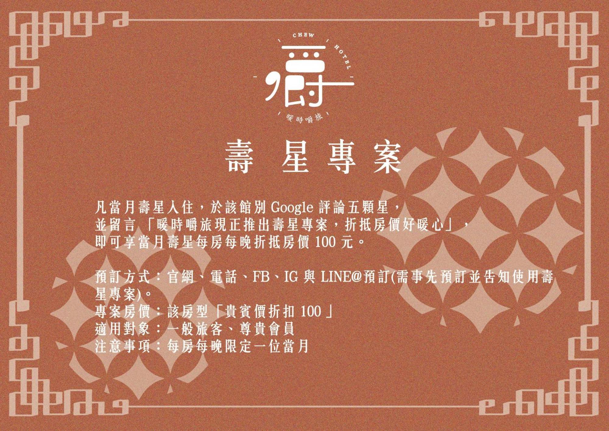 Somer Chew Hotel Tainan Extérieur photo