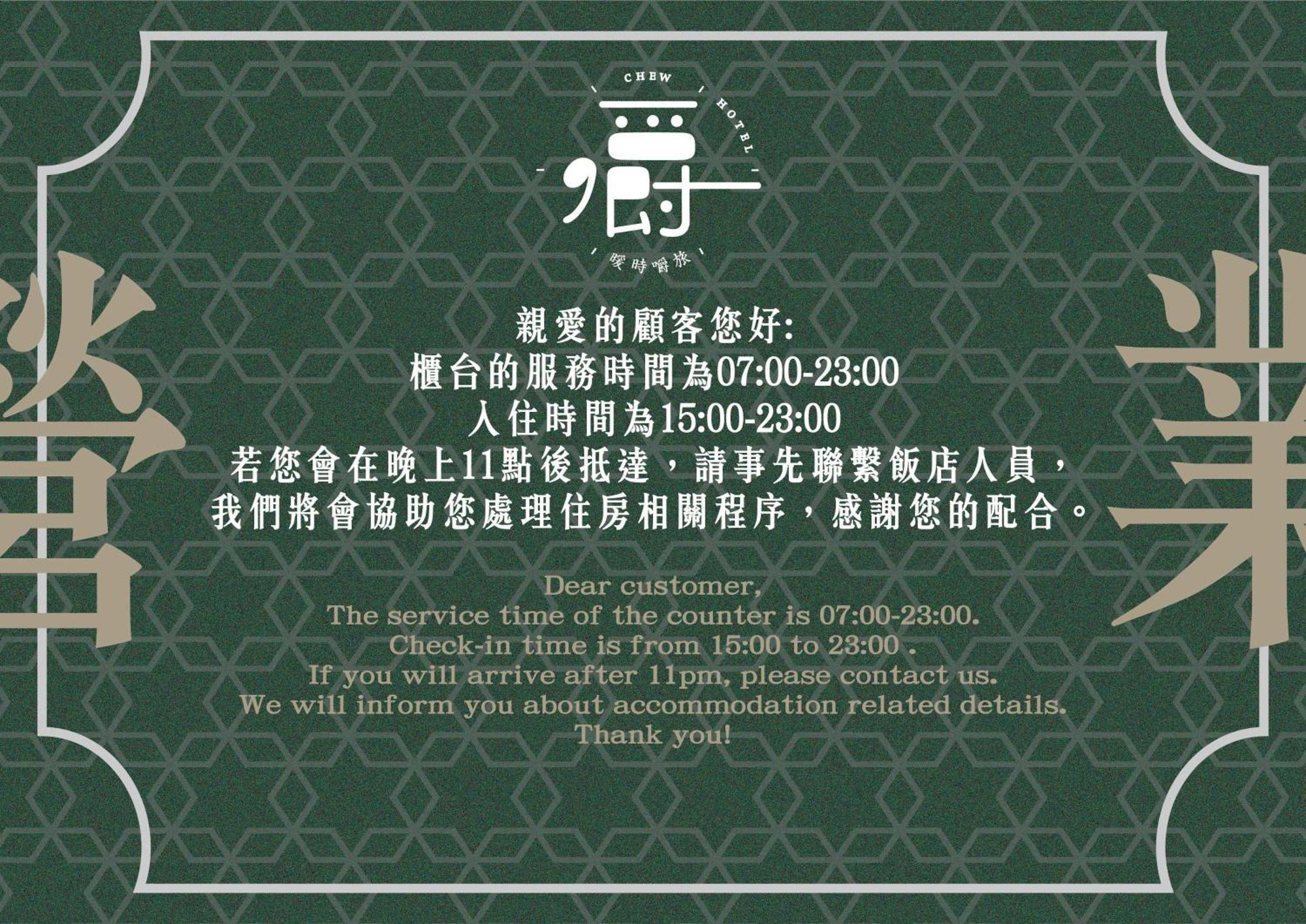 Somer Chew Hotel Tainan Extérieur photo